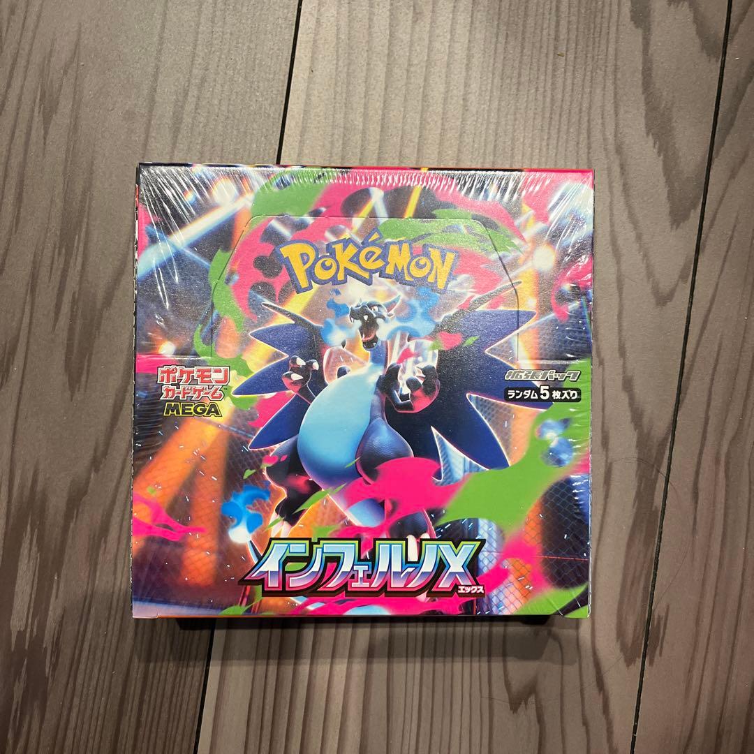 ポケモンカードゲーム インフェルノX シュリンク付きBOX