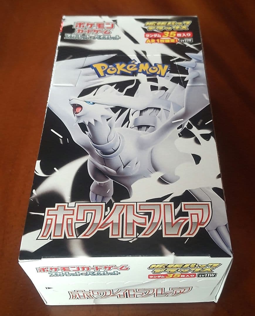 ポケモンカード ホワイトフレア 拡張パックデラックス 1BOX シュリンクなし