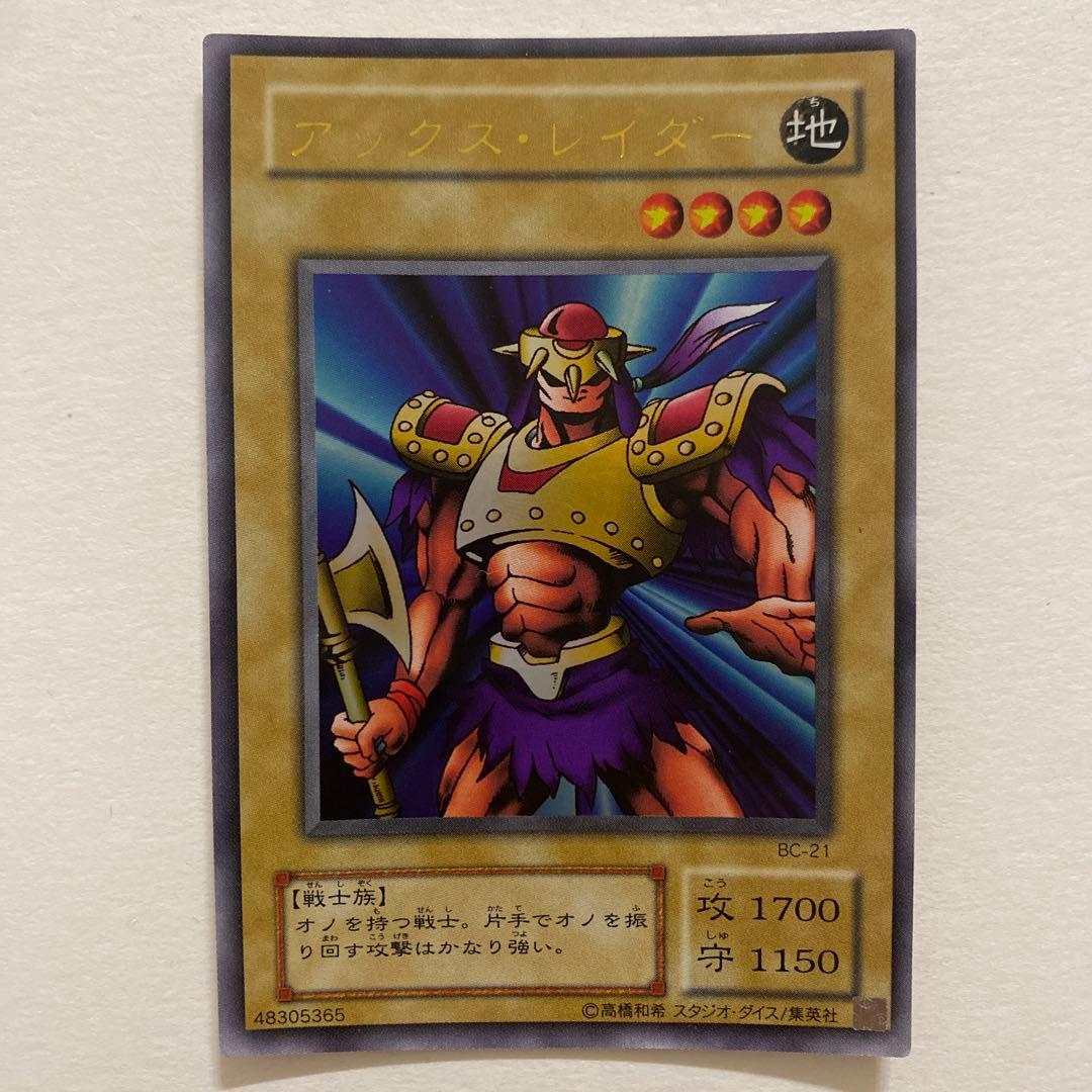 遊戯王　アーク・レイダー　ウルトラ　BC-21