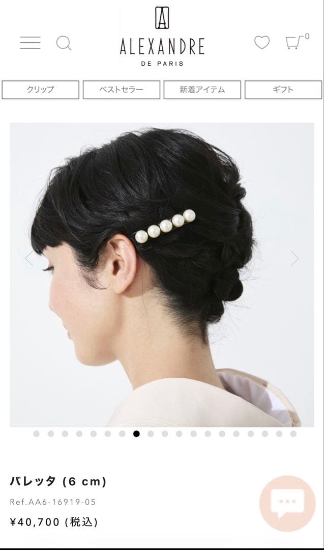 アレクサンドル ドゥ パリ　パール　バレッタ (6 cm)