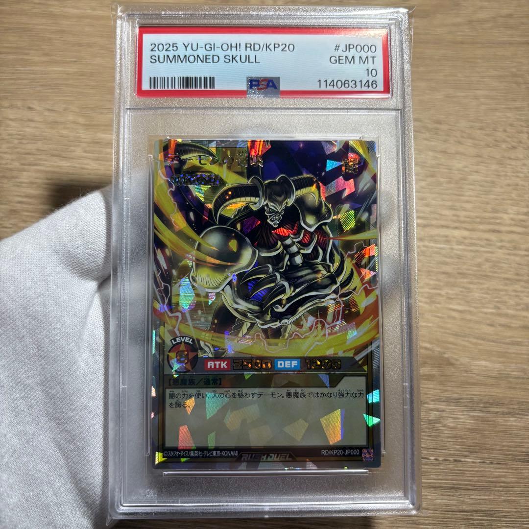 【 鑑定品 PSA10 】　極美品　最安値　デーモンの召喚　オーバーラッシュレア