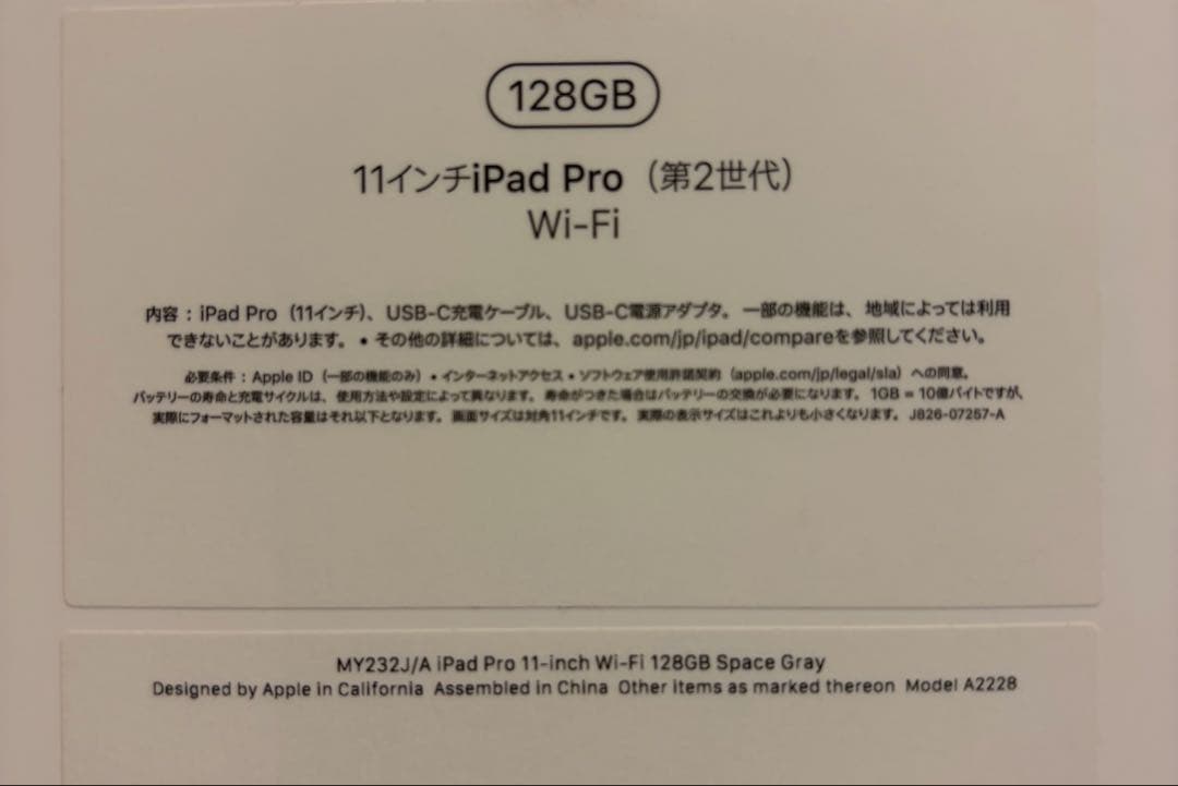 iPad Pro 第2世代 11インチ 128GB 動作OK ジャンク