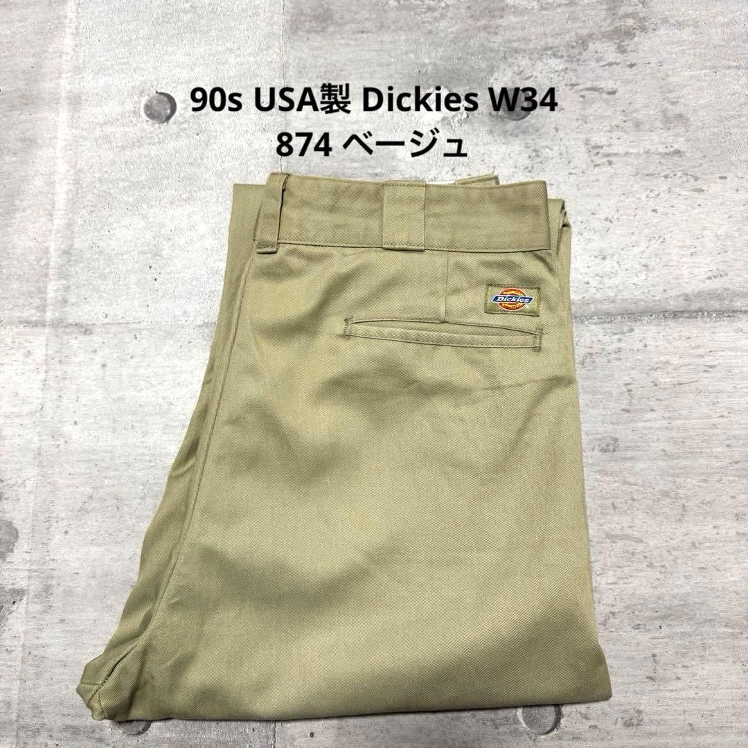 90s USA製 Dickies874 ベージュ チノパン ワークパンツ W34