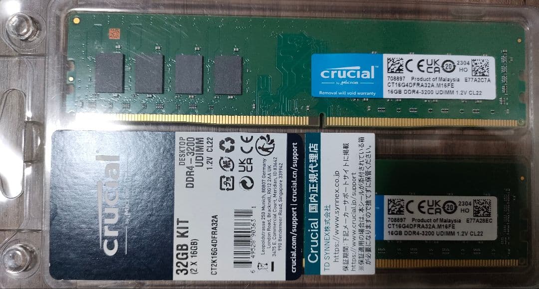 Crucial 32GB DDR4-3200 メモリキット