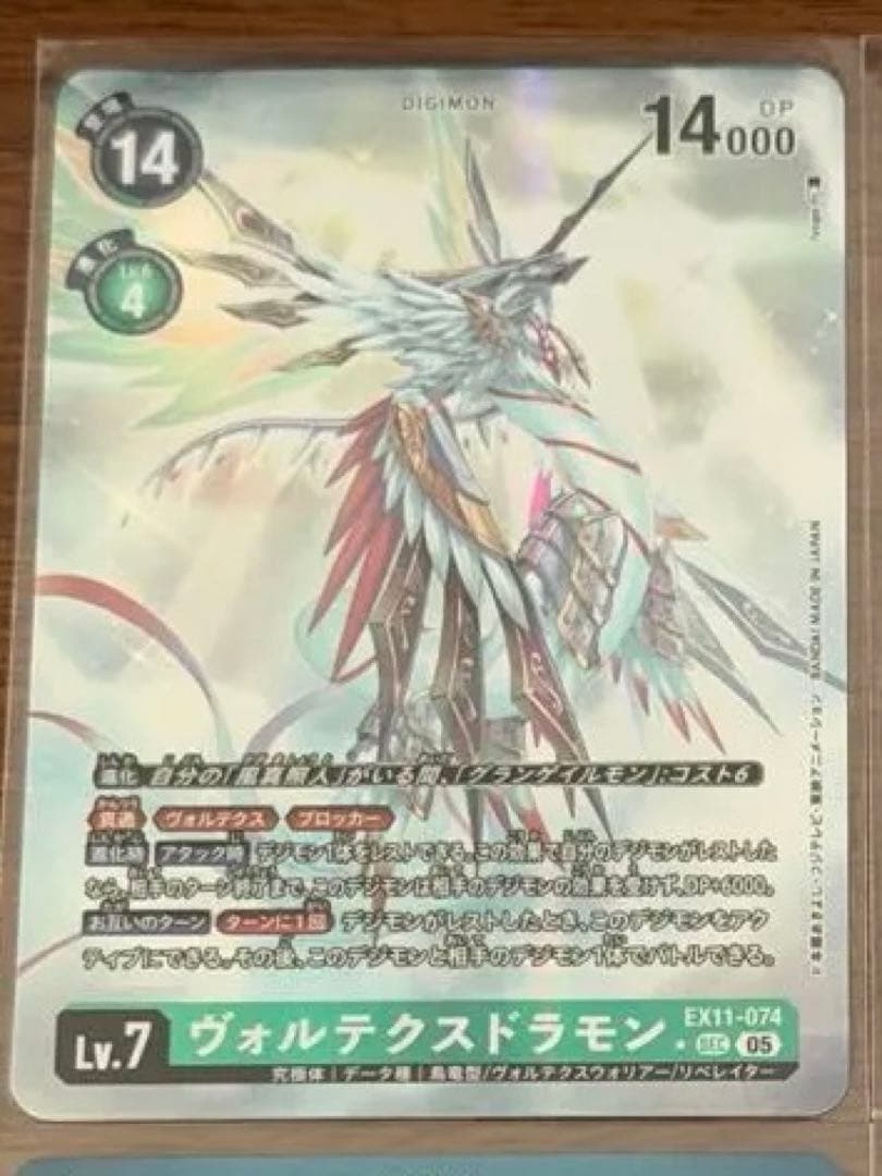 ヴォルテクスドラモン　パラレル　他3枚セット　デジモンカード　デジカ