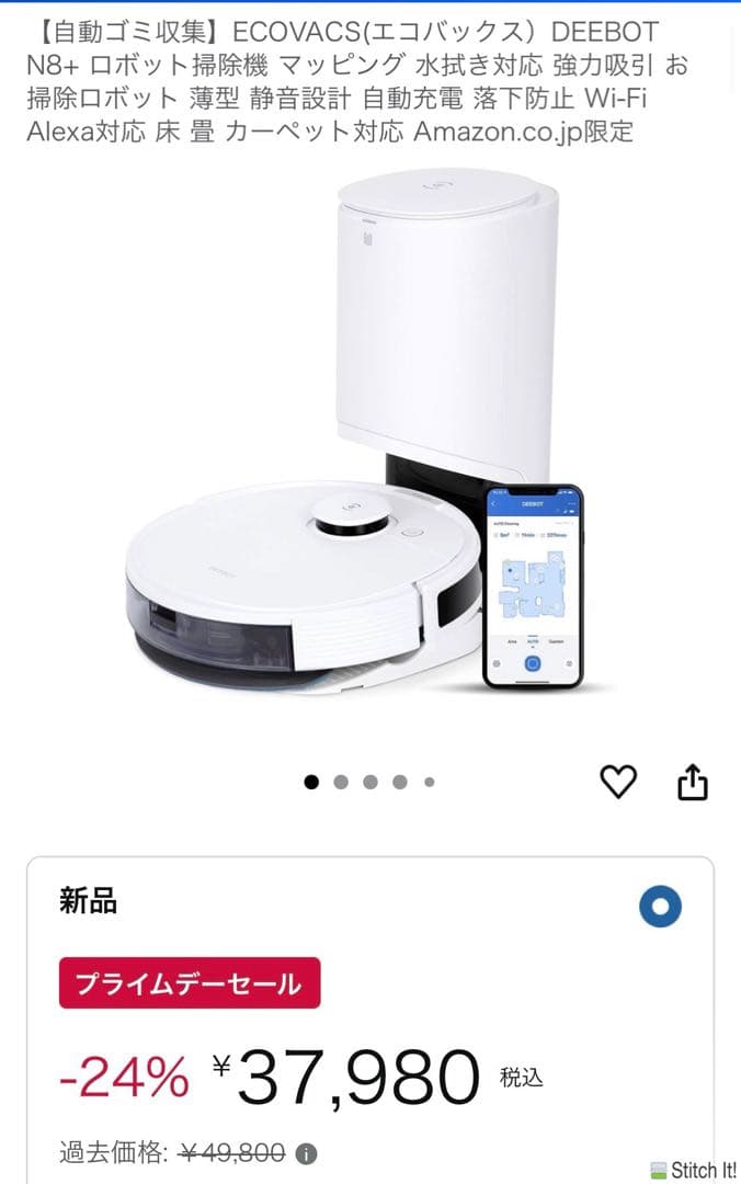 ECOVACS DEEBOT N8+ ロボット掃除機 本体(新品)