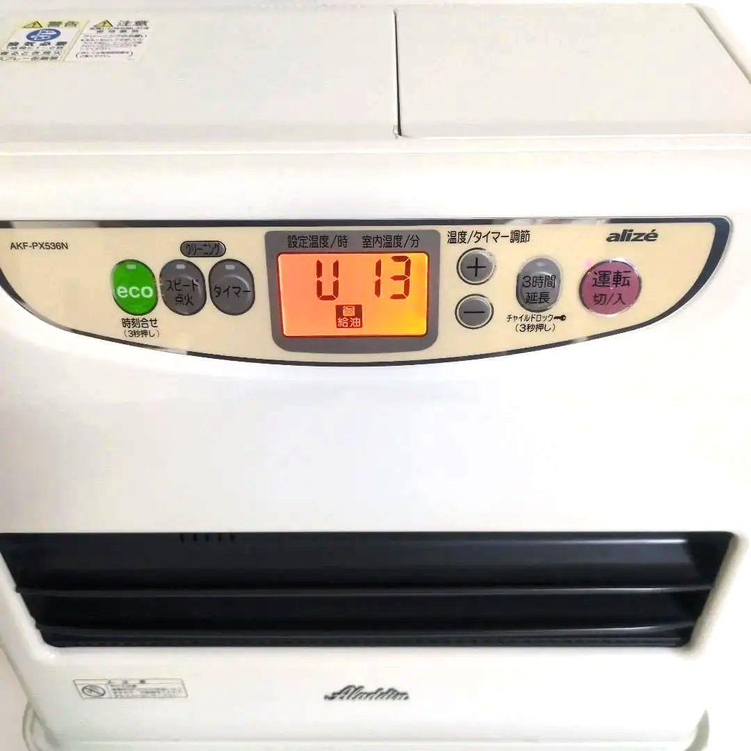 Aladdin 石油ファンヒーター AKF-PX536N