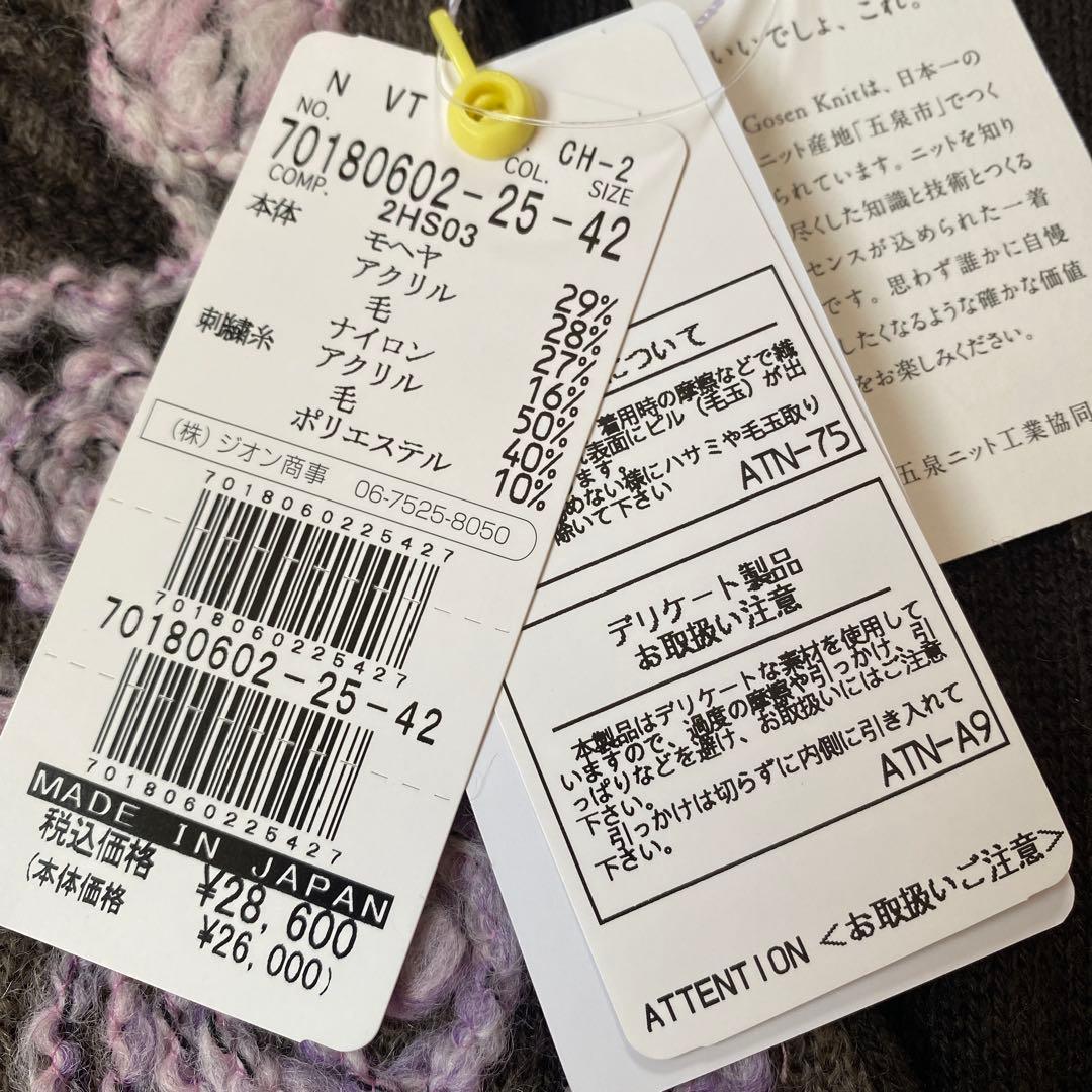 Gosen Knit 五泉ニット Chamois シャミー ゆったりニットベスト