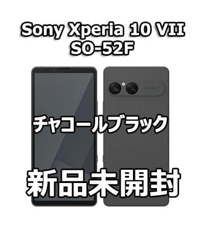 ★新品未開封★SONY Xperia 10 VII★ブラック★SIMフリー★