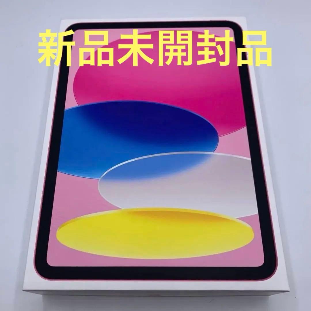 iPad 11世代　A16新品未使用　128G Wi-Fiモデル