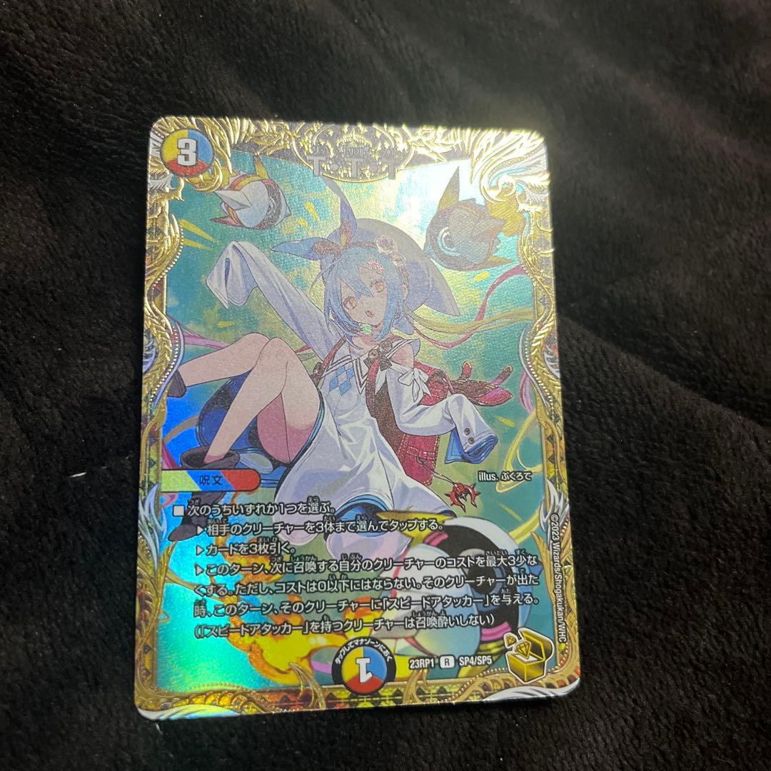 デュエマ ttt 金トレジャー