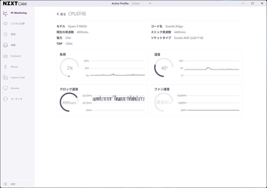 AMD Ryzen9 9900X 動作確認済み