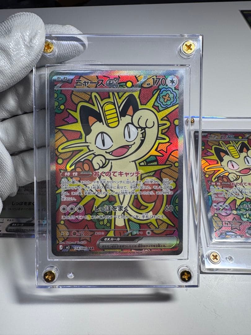 ニャース　SAR ムニキスゼロ　ポケモンカード　X2枚　＋RR1枚　3枚セット