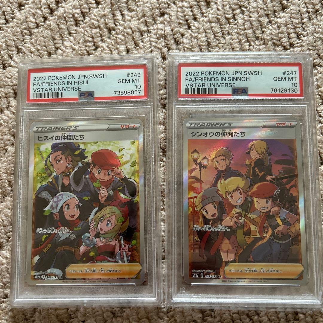 か*め様 ヒスイの仲間たち SR S12a VSTAR シンオウの仲間たちセット