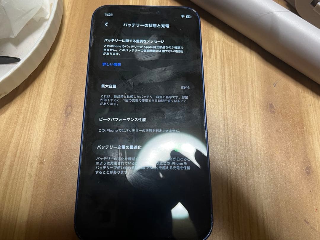 iPhone12miniブルー128GBSIMフリー本体