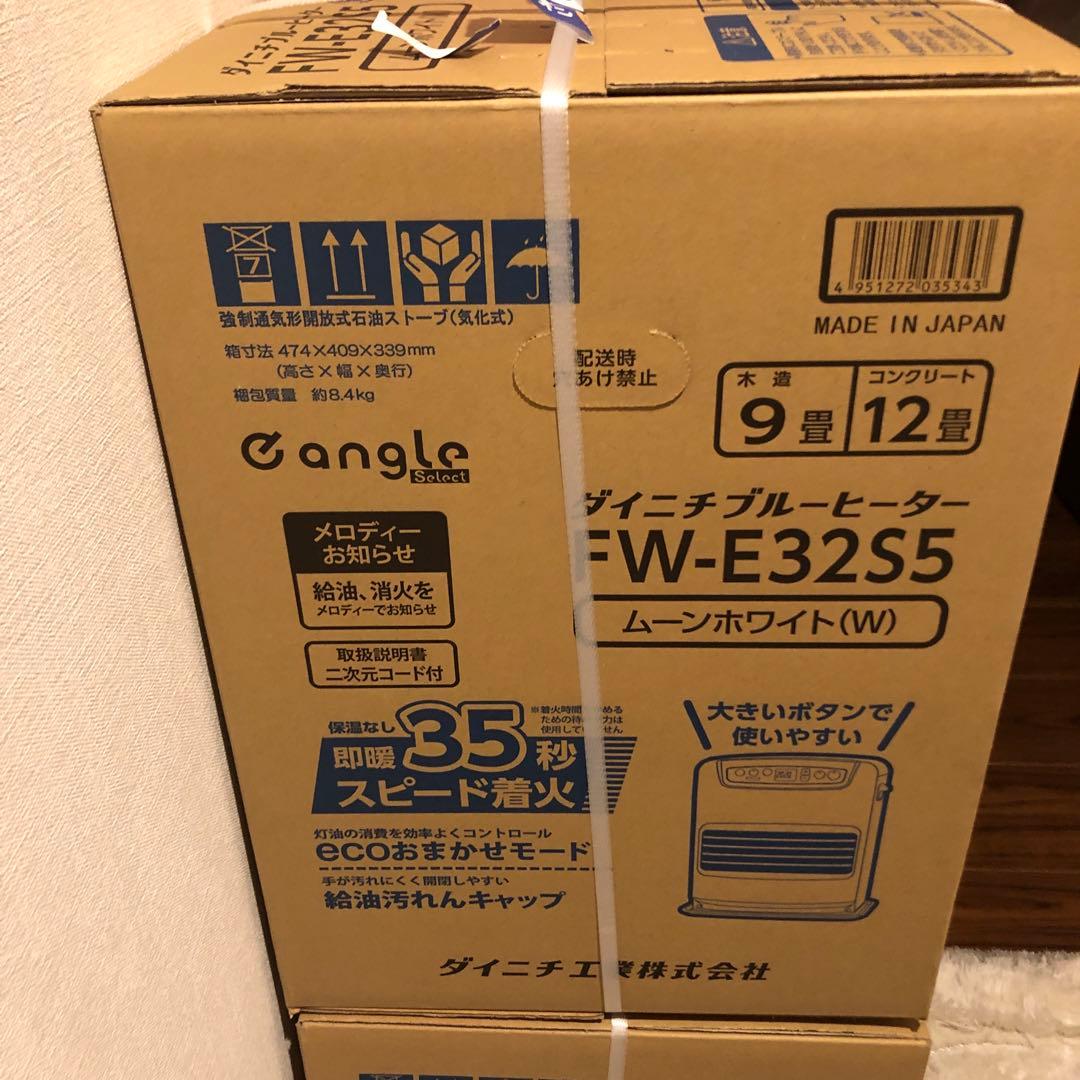 Dainichi FW-E32S5 石油ファンヒーター　3点セット　電気敷毛布