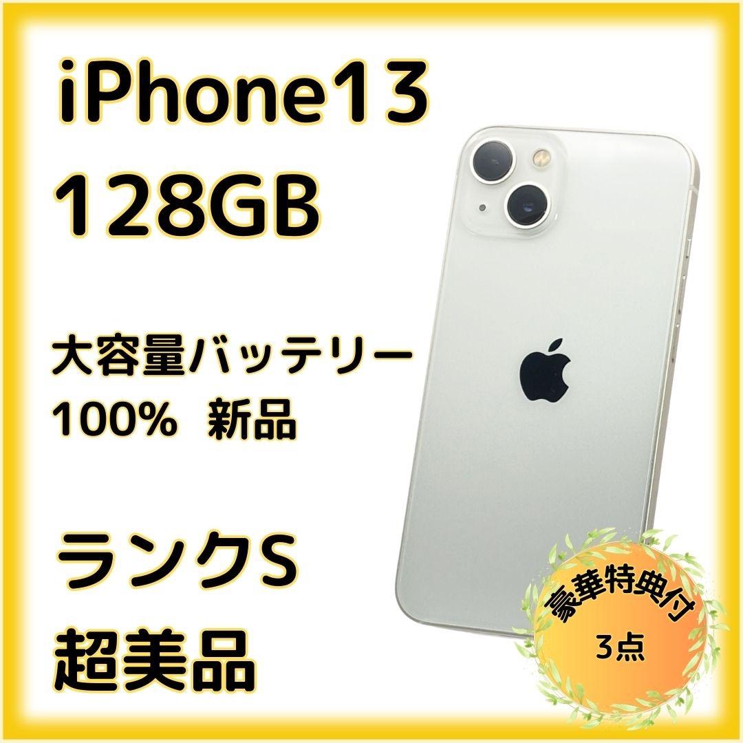 iPhone 13 128GB 大容量バッテリー新品100% 26-6