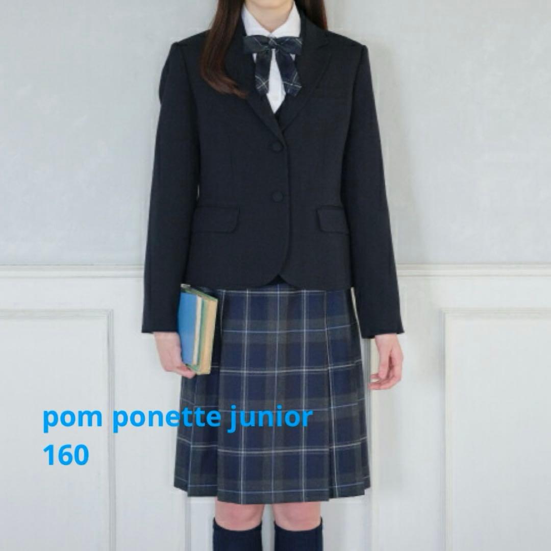 pom ponette junior フォーマルスーツ 160 5点セット