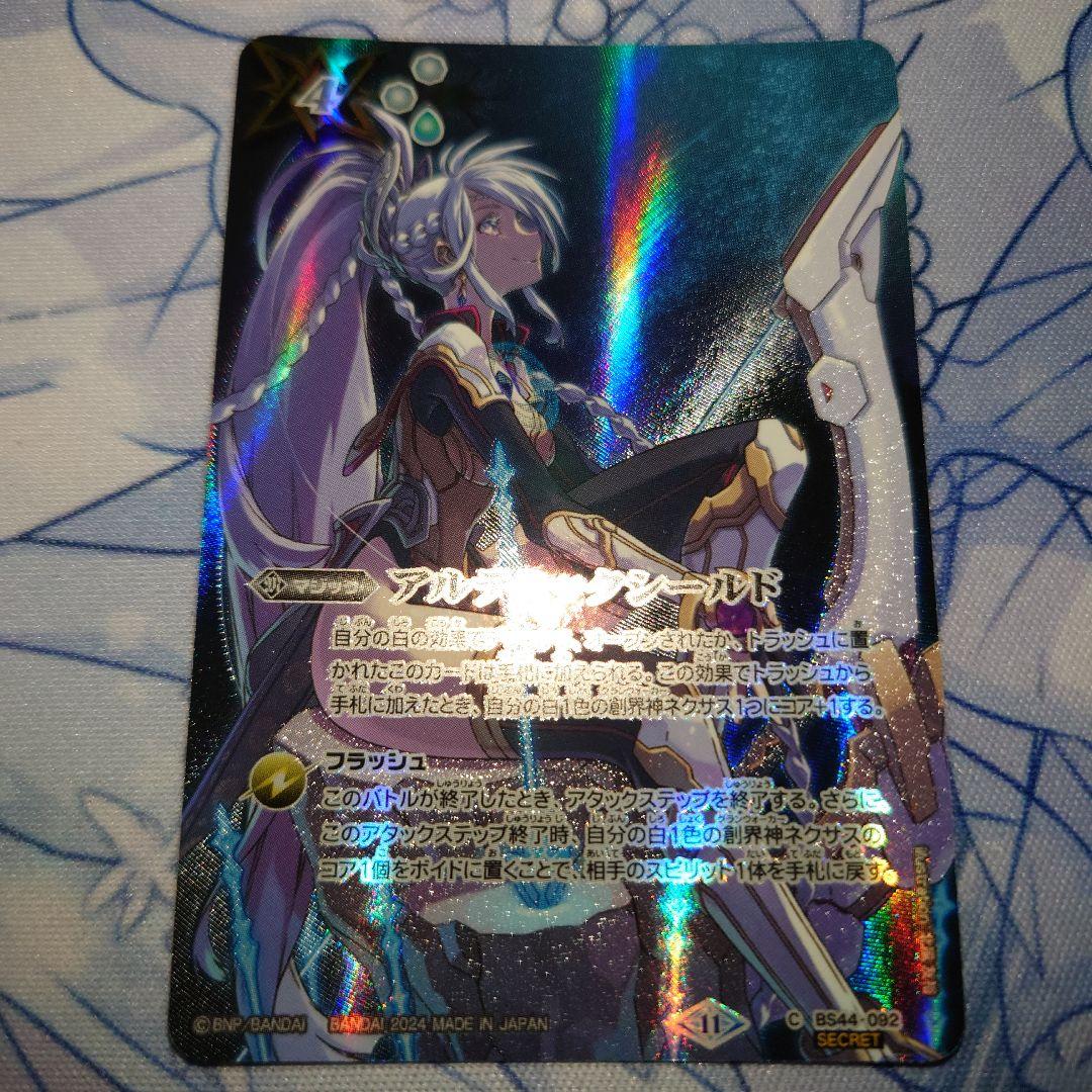 バトスピ アルテミックシールド シークレット