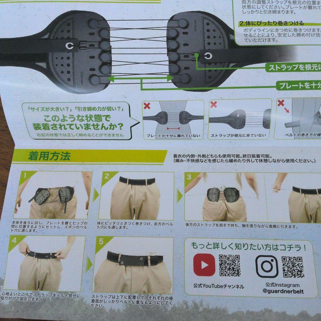 GUARDNER ゴルフベルト