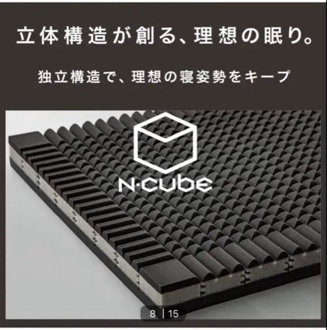 ニトリ　N-CUBE S シングル 敷き布団