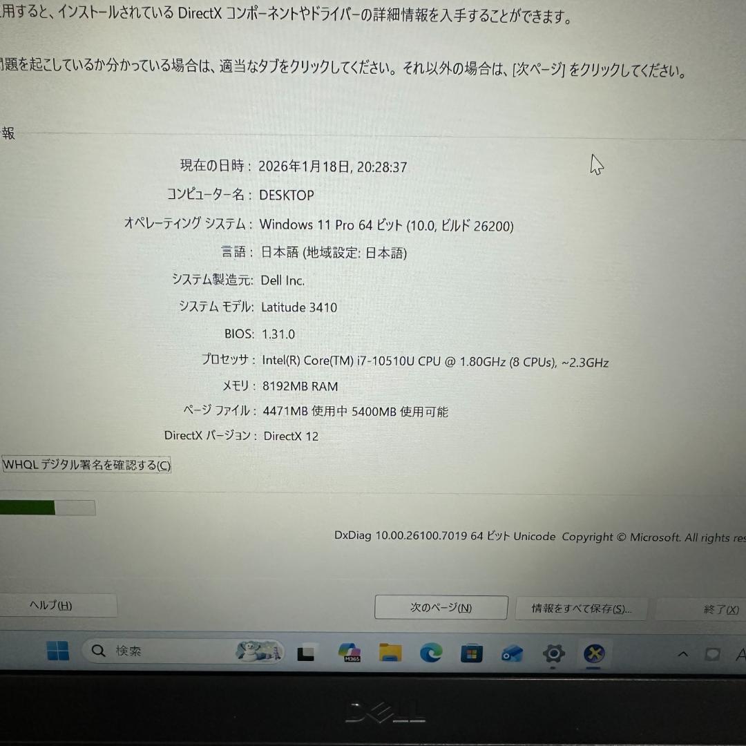 Windowsノート本体 Latitude 3410 i7-4.9Ghz/8GB/256GB