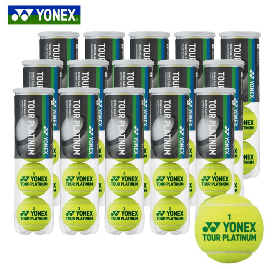 YONEX TOUR PLATINUM テニスボール 4球入15缶(60球)
