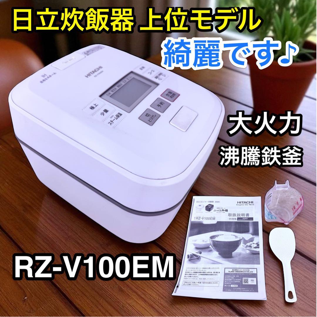 【2021年製】日立　IHジャー炊飯器　ふっくら御膳　MRZ-V100EM