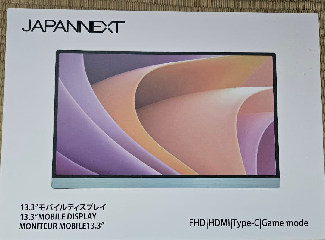 13.3インチモバイルディスプレイ（タッチパネル対応）JNーMD