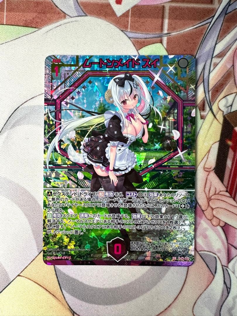 Z/X ムートンメイド スイ UR フォーティーンアニバーサリー ゼクス イース