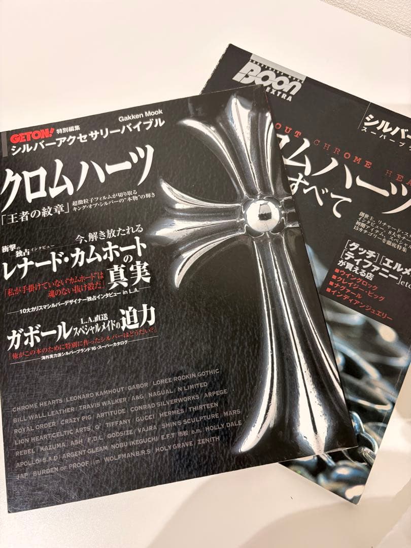 クロムハーツ　シルバーアクセサリーバイブル　雑誌