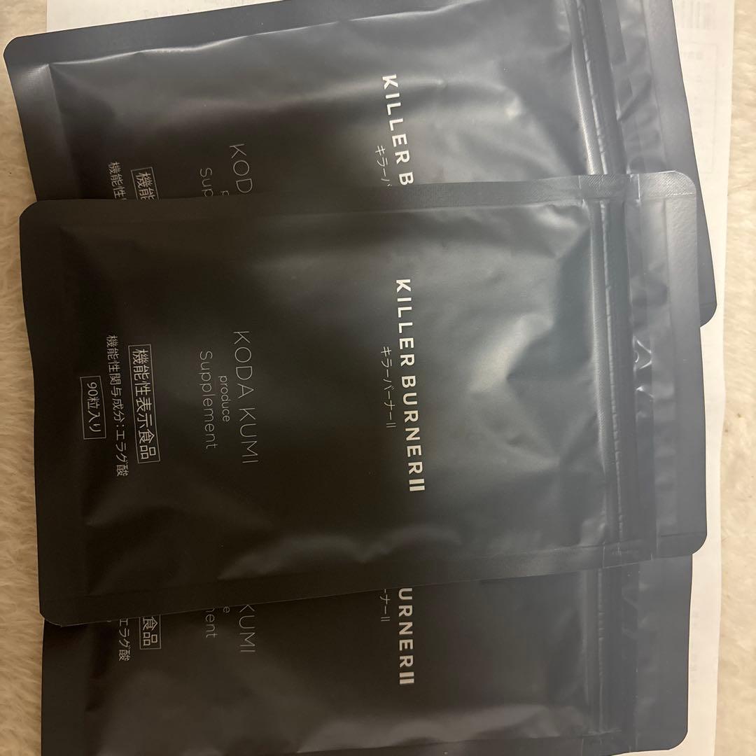 KODA KUMI サプリメント KILLER BURNERⅡ