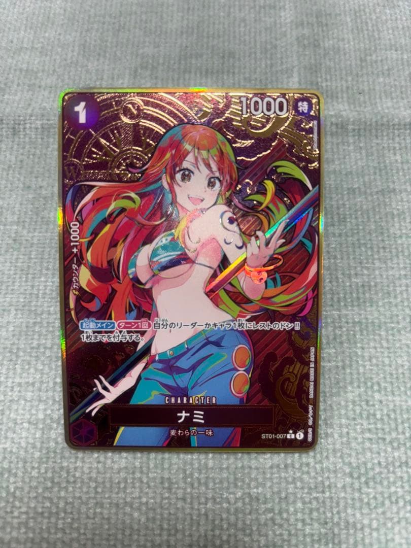 赤　金枠　　『ナミ』 ストレージボックスセット パラレル ST01-007