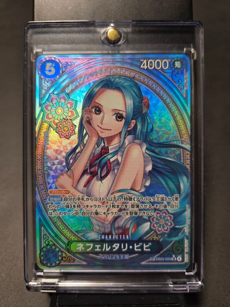 ワンピースカード ヒロインズエディション　ネフェルタリ・ビビ　SP