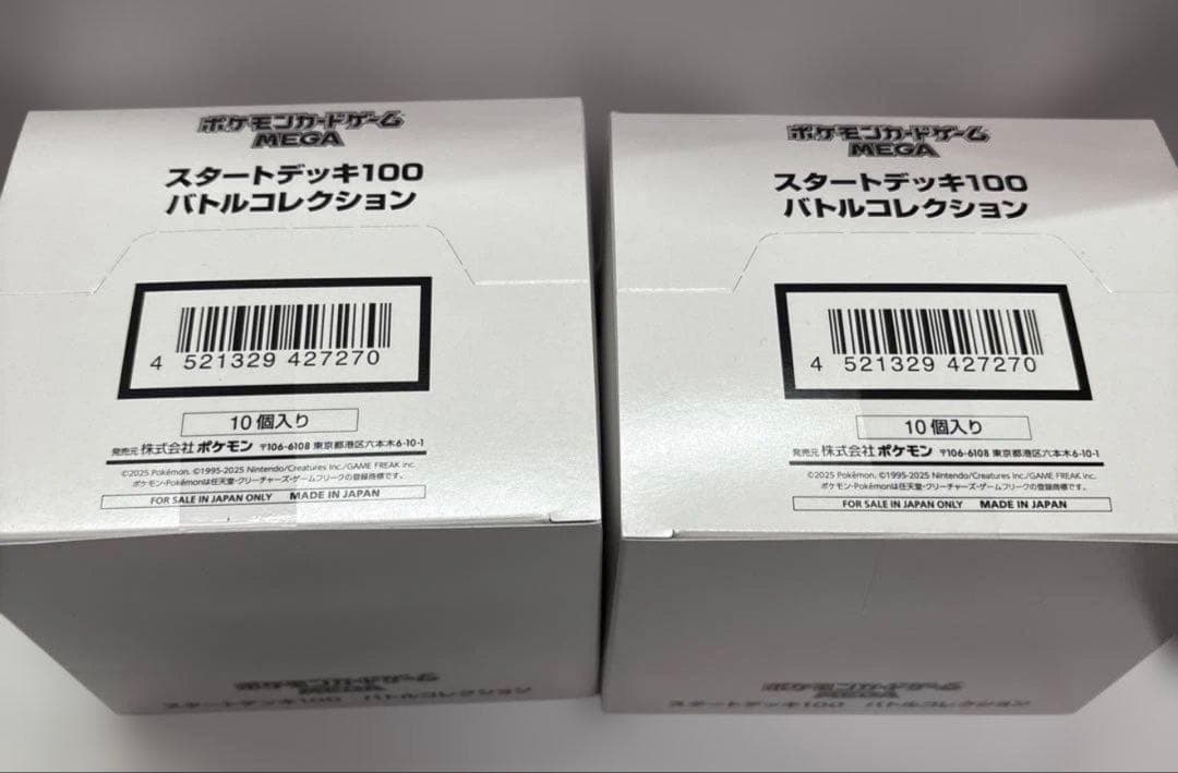 h*y様 ポケモンカード スタートデッキ100 バトルコレクション