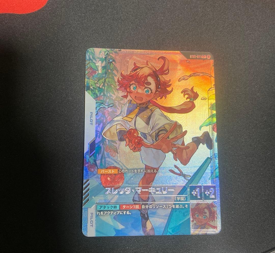 く*ロ様 ガンダムカードゲーム B版 スレッタ・マーキュリー パラレル ST01