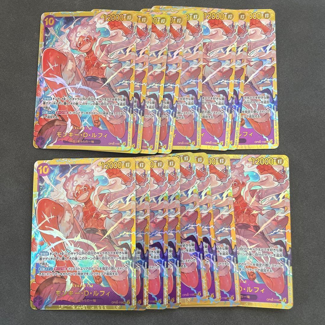 即発送 16枚セット ルフィ SEC OP05