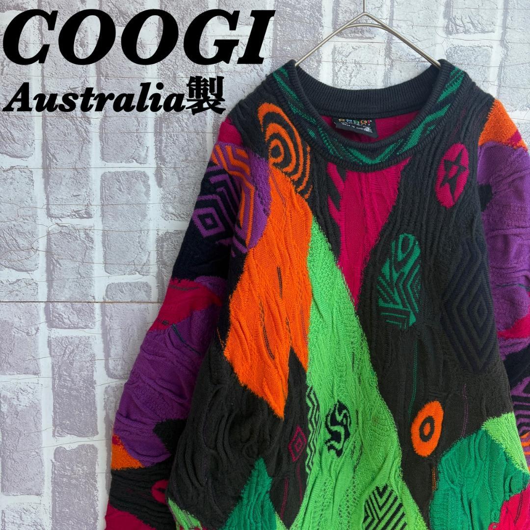 希少カラー　オーストラリア製　COOGI クージー　デザインニット 3Dニット