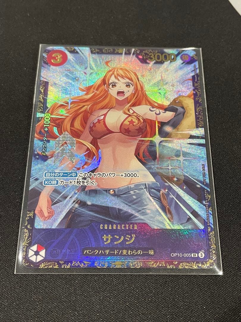 未開封　サンジ　フラッグシップ