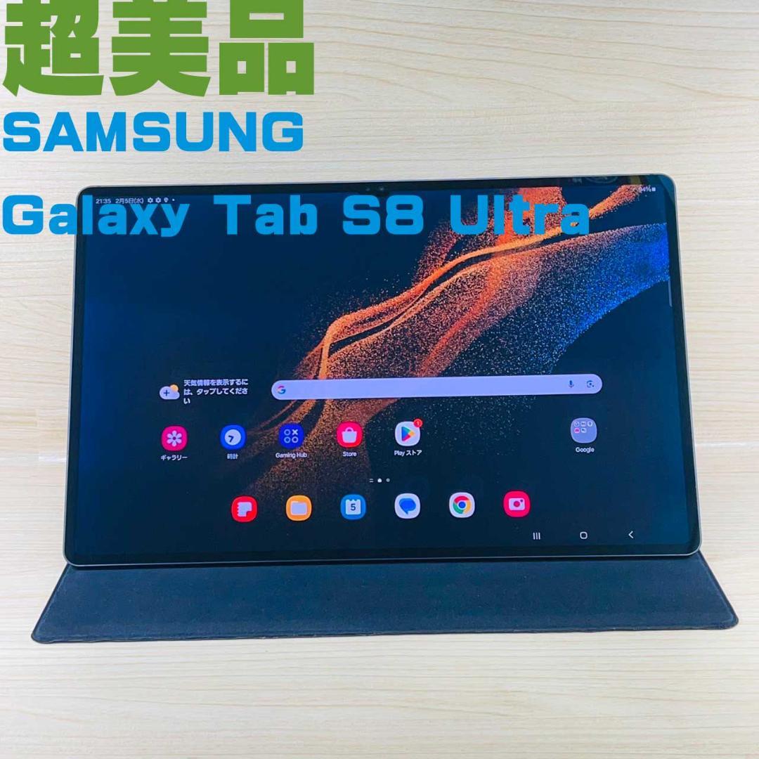 A5251 超美品 SAMSUNG Galaxy Tab S8 Ultra