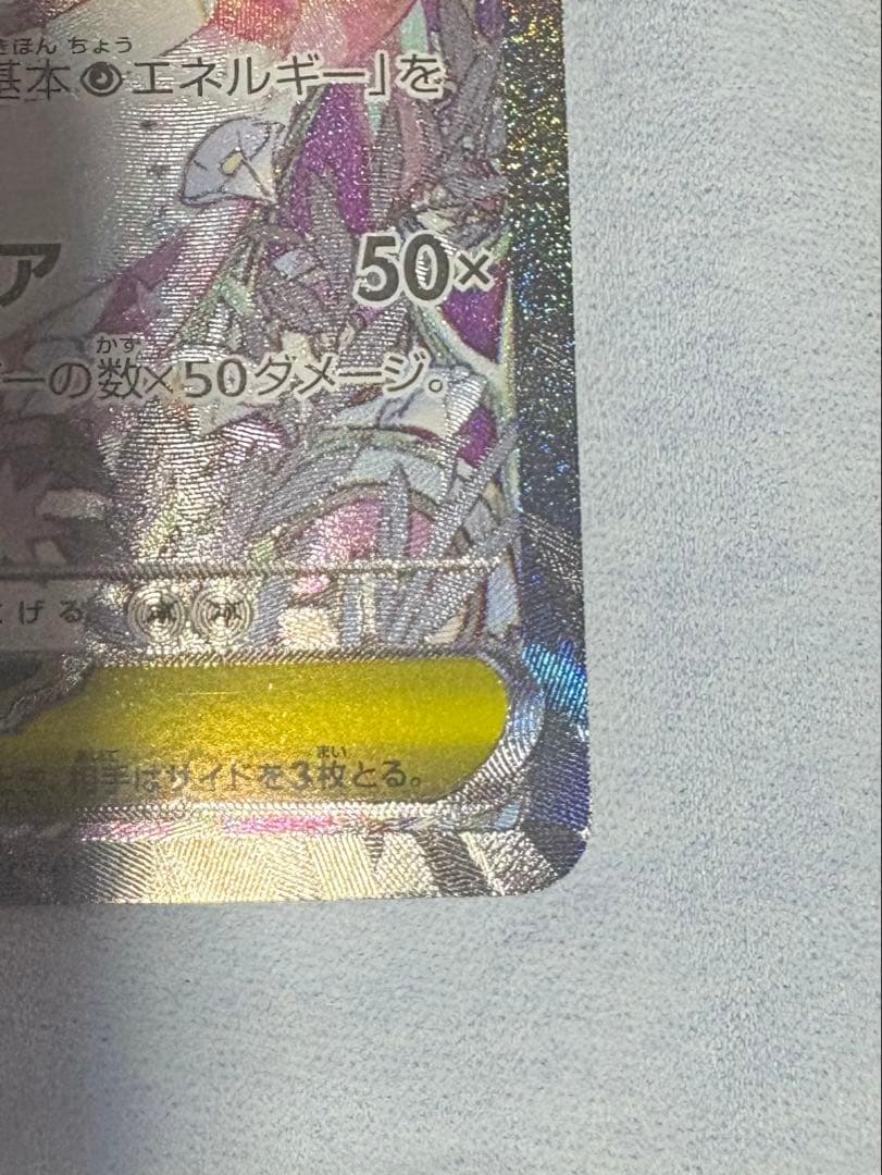 a*a様 メガサーナイトex sar ポケモンカード