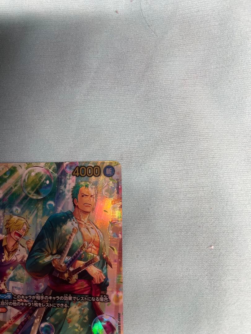ロロノア・ゾロ トレーディングカード 4000攻撃力