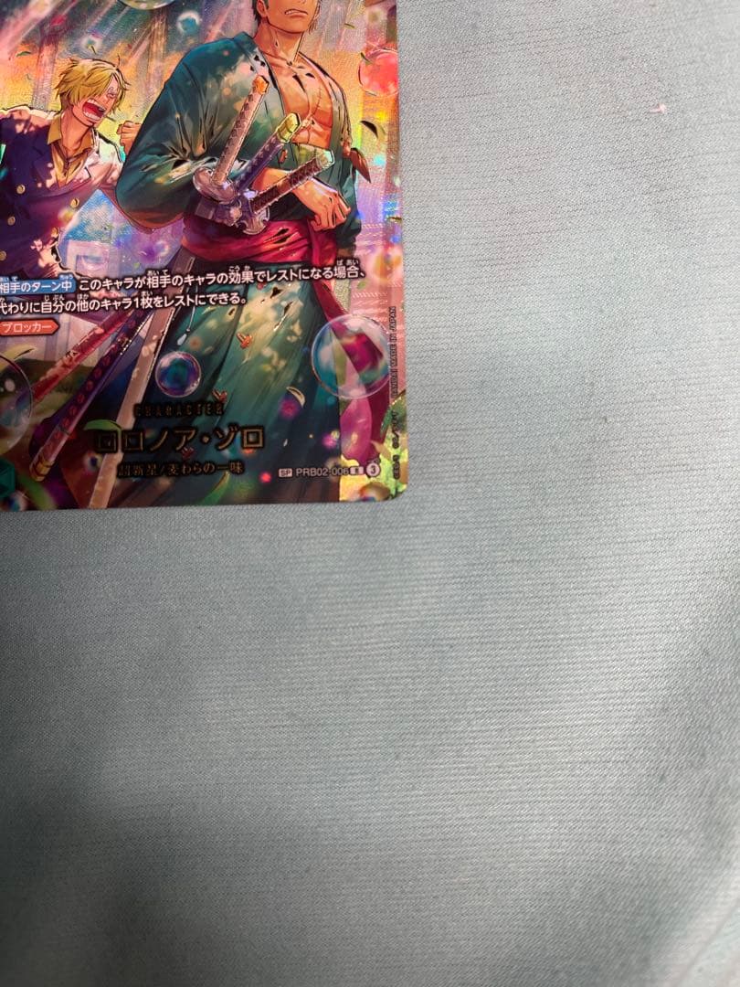 ロロノア・ゾロ トレーディングカード 4000攻撃力