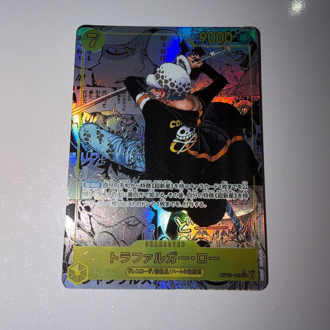 玄*師様 ワンピースカード トラファルガー・ロー コミパラ