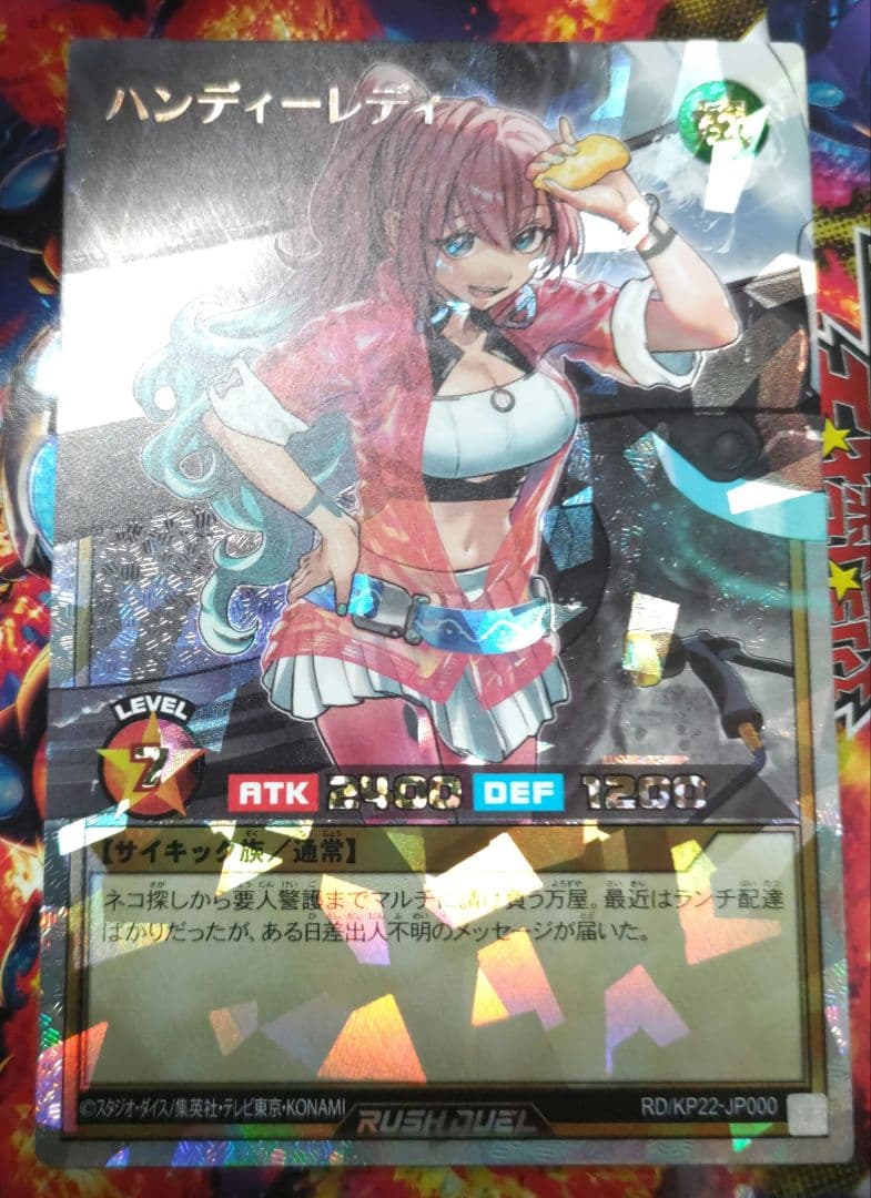 遊戯王ラッシュデュエル　ハンディーレディ　ORR