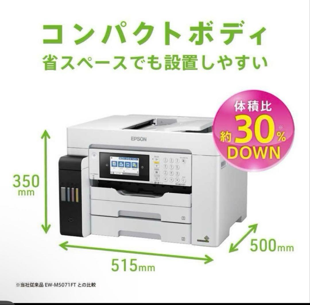 EPSON インクジェットプリンター PX-M6712FT