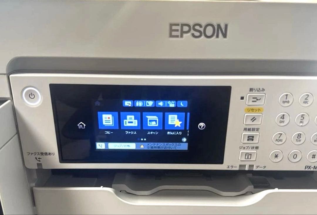 EPSON インクジェットプリンター PX-M6712FT