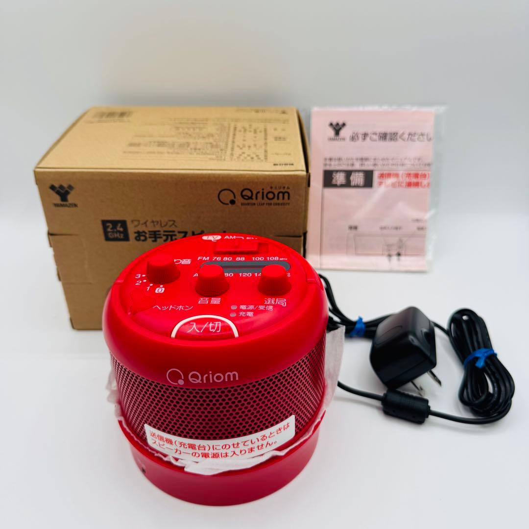 【未使用】山善 キュリオム ワイヤレス お手元スピーカー YTR-D1000