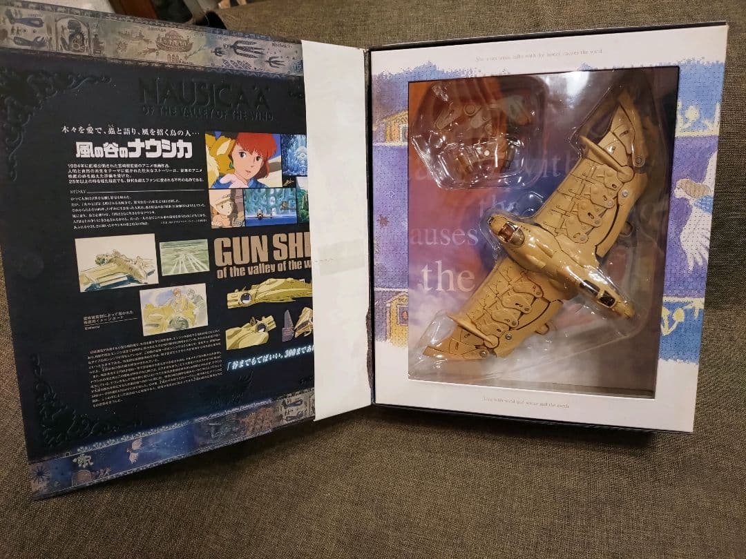 風の谷のナウシカ　ガンシップ