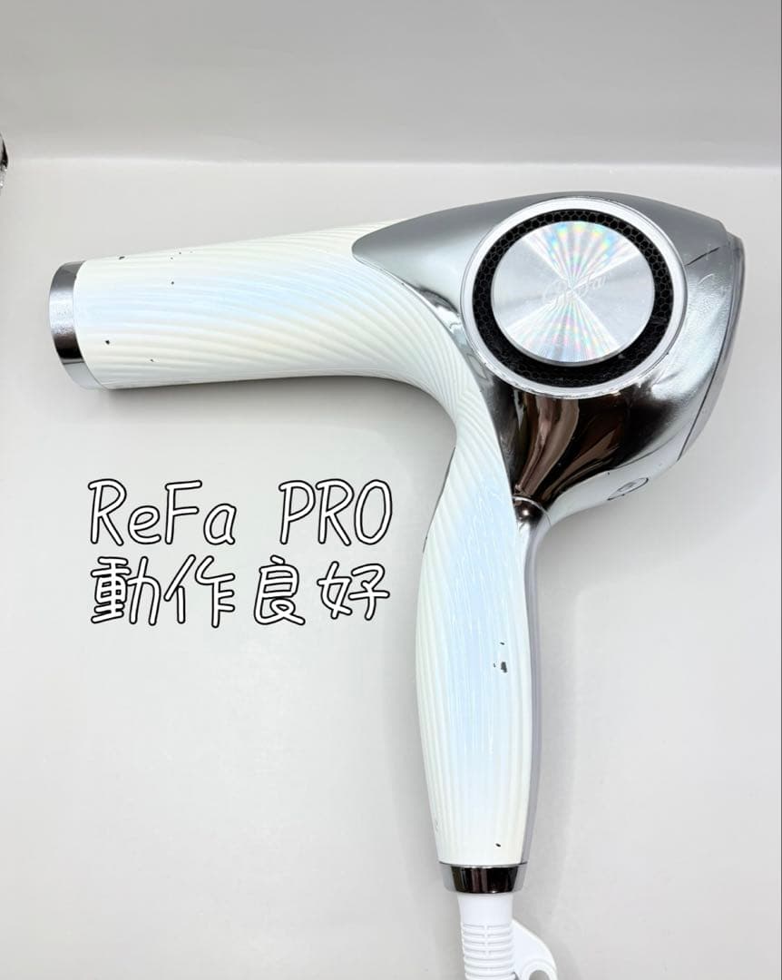 Refa リファ MTG ビューテックドライヤー プロ 434